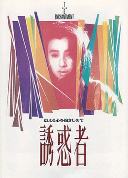 The Enchantment — poster