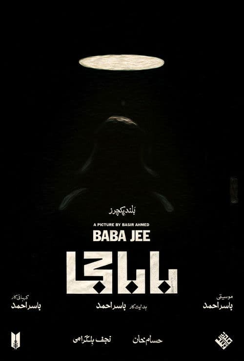 Baba Jee — poster