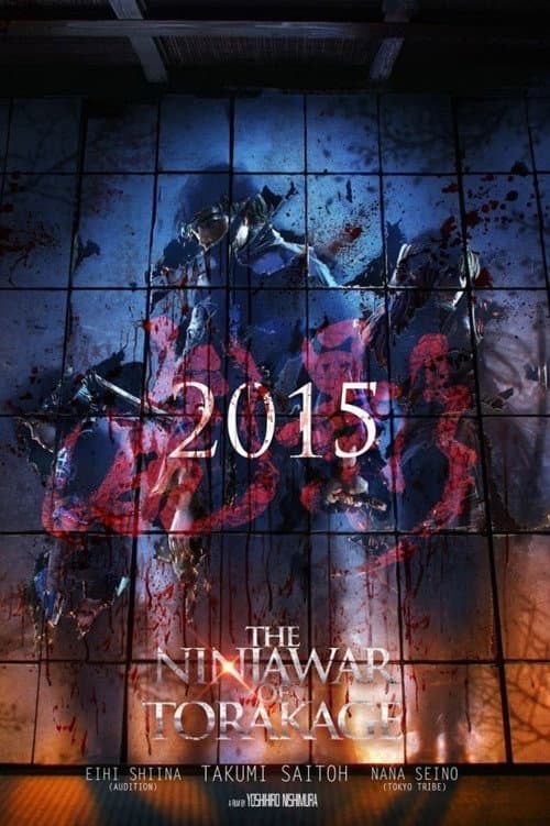 The Ninja War of Torakage — poster