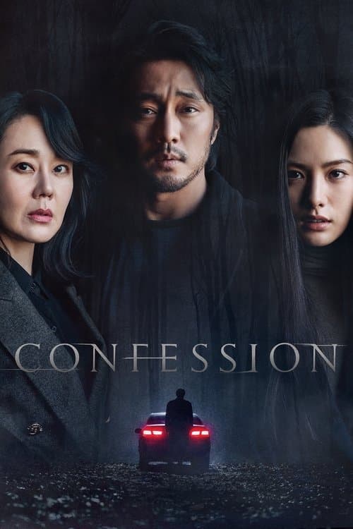 Confession — poster
