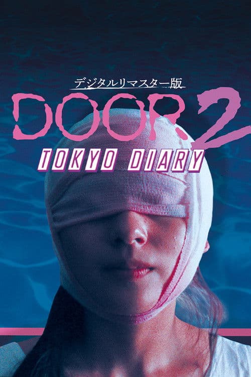 Door II: Tokyo Diary — poster