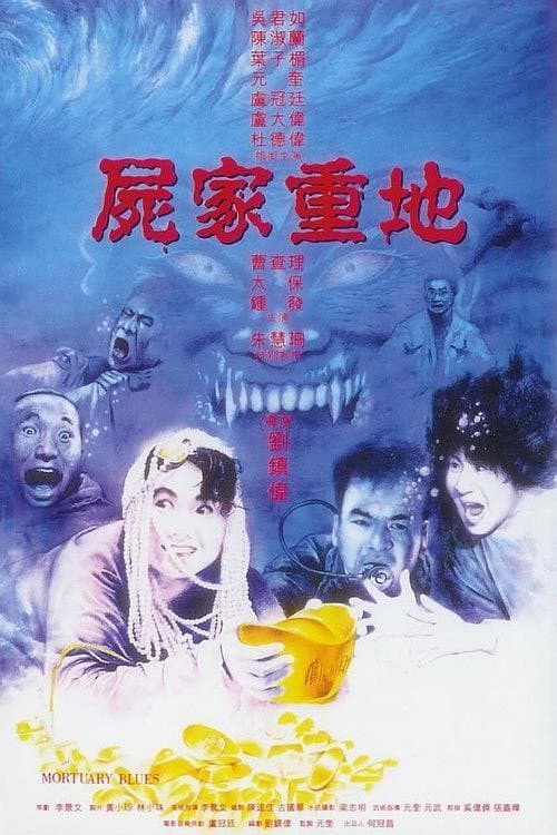 Mortuary Blues — poster
