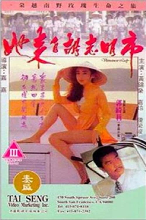 Vietnamese Lady — poster
