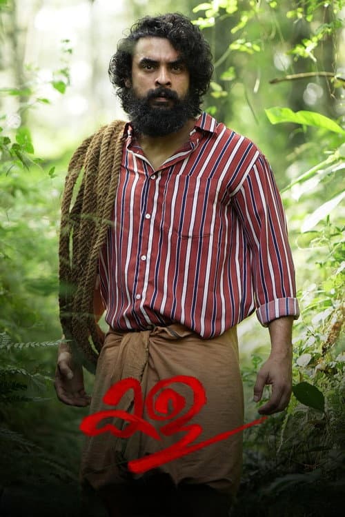 Kala — poster