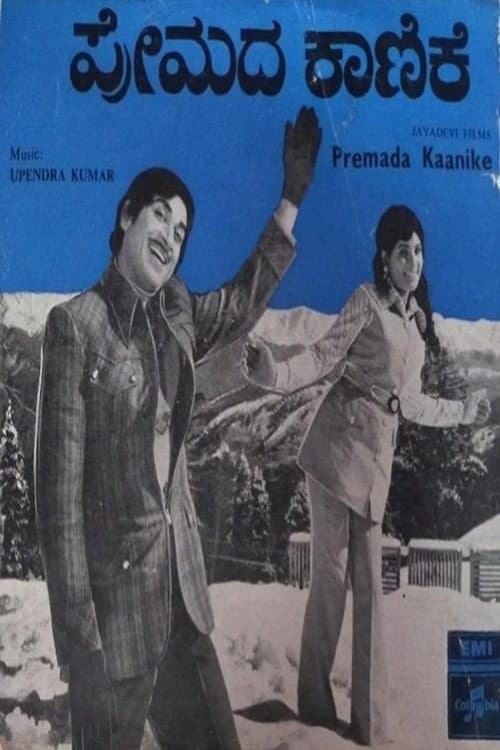 Premada Kanike — poster