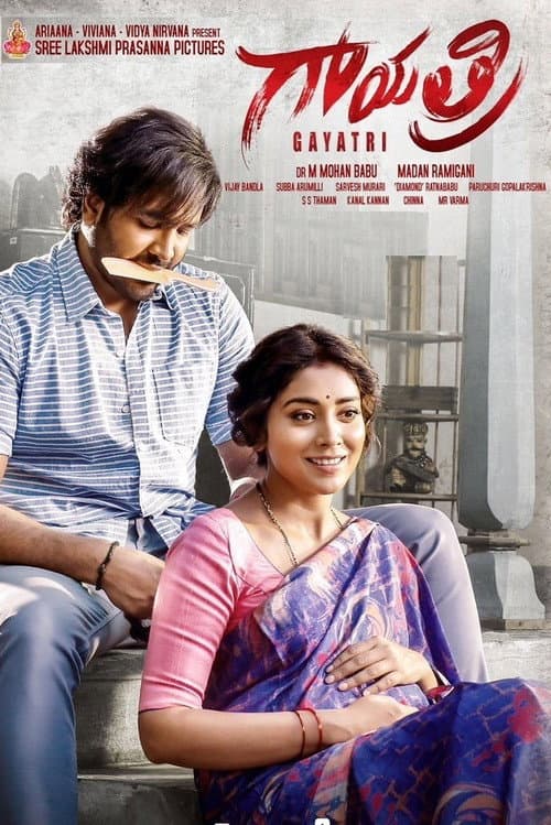 Gayatri — poster