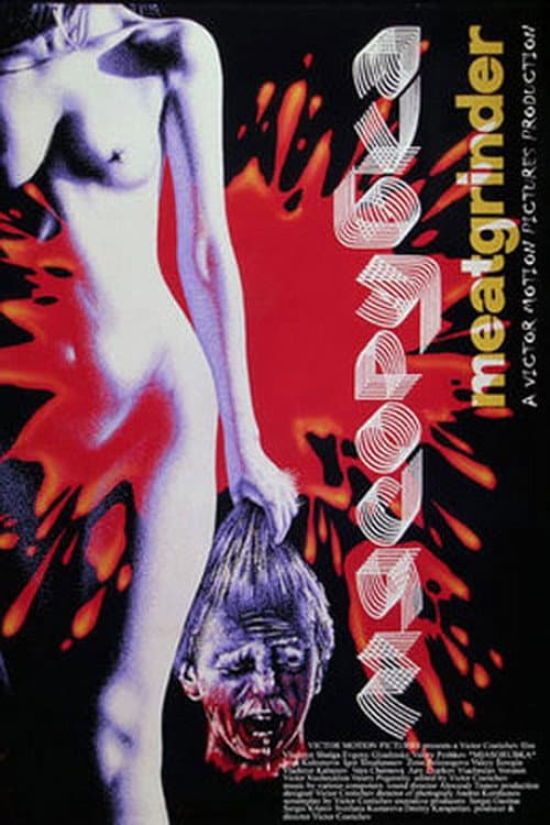 Meatgrinder — poster