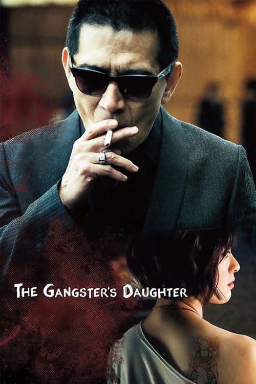The Gangster's Daughter — poster