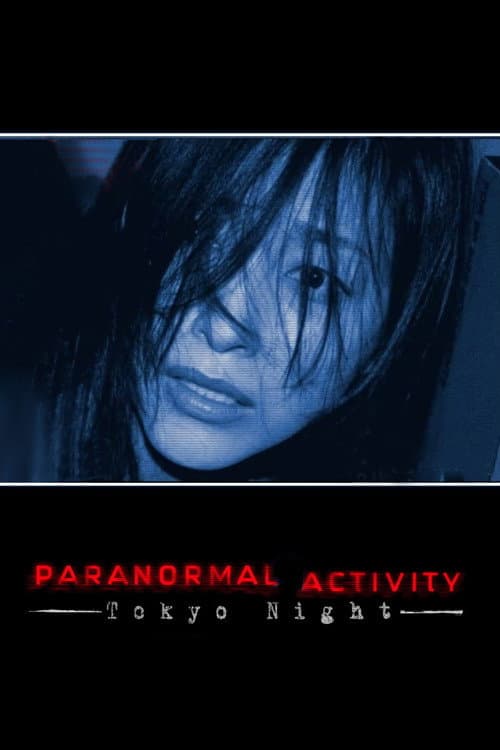 Paranormal Activity: Tokyo Night — poster