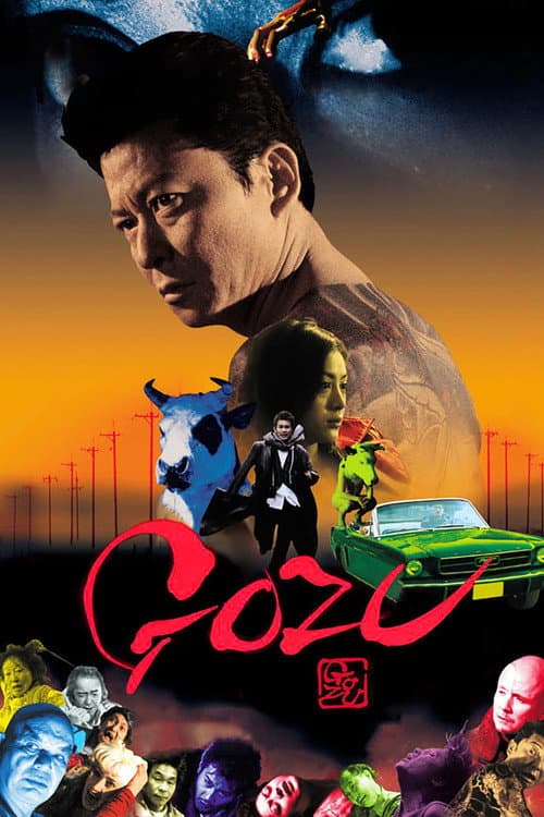 Gozu — poster