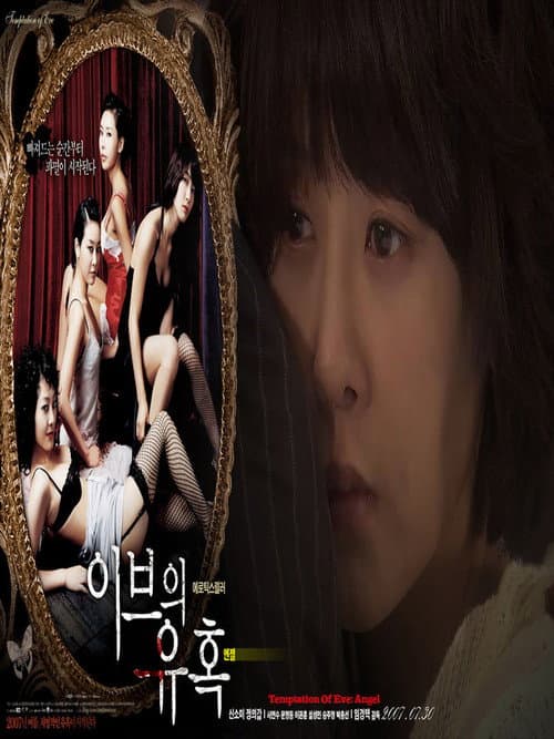 Temptation of Eve: Angel — poster
