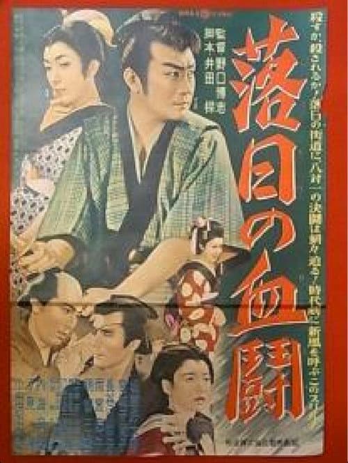 Duel at Sundown — poster