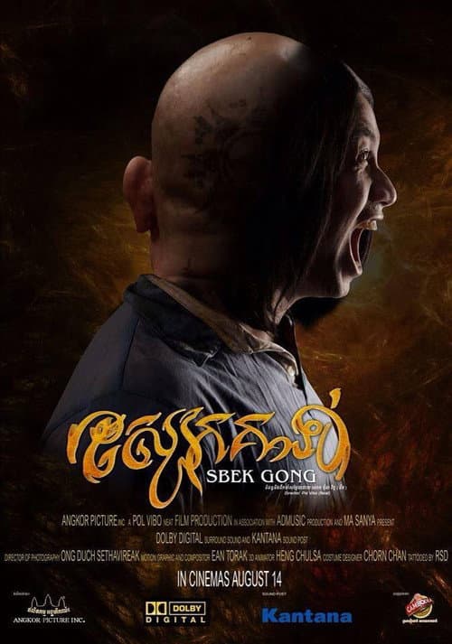 Sbek Gong — poster