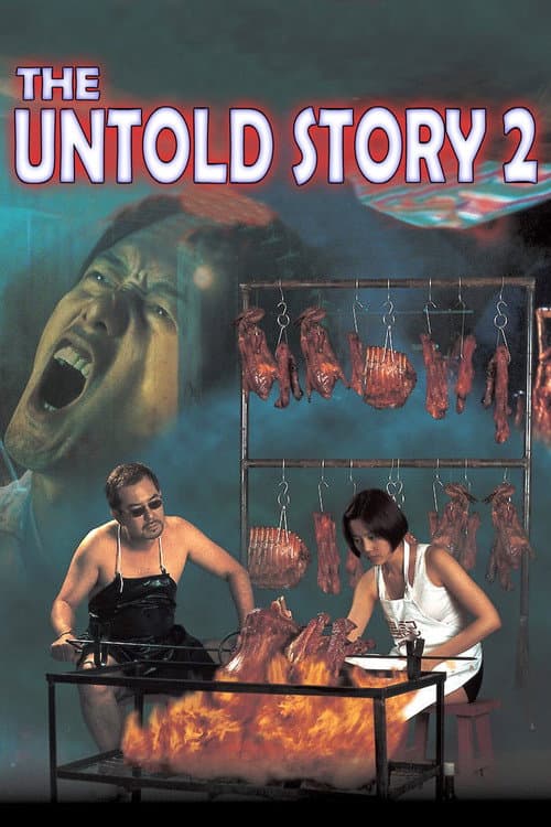 The Untold Story 2 — poster