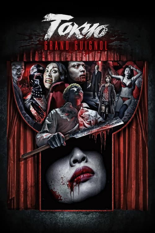Tokyo Grand Guignol — poster