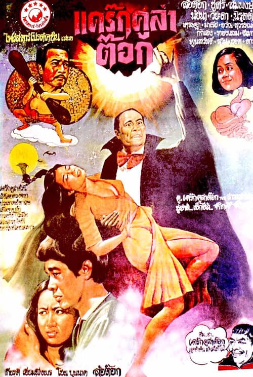 Drakula Tok — poster