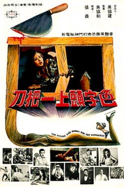 The Peeper, the Model and the Hypnotist — poster