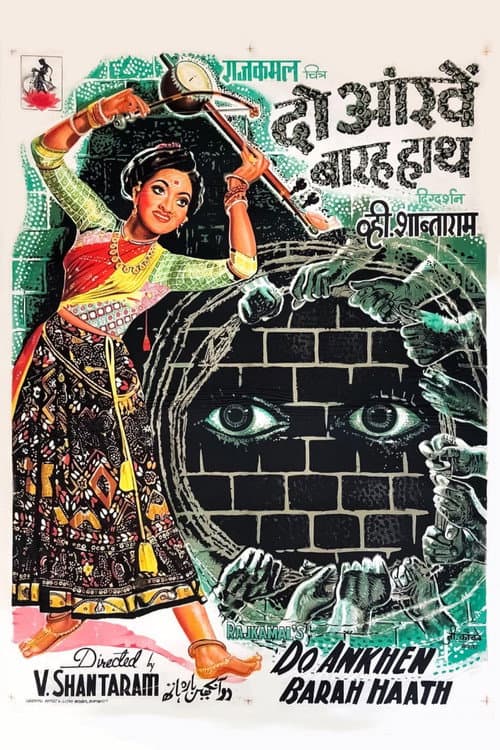 Do Ankhen Barah Haath — poster