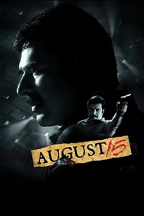 August 15 — poster