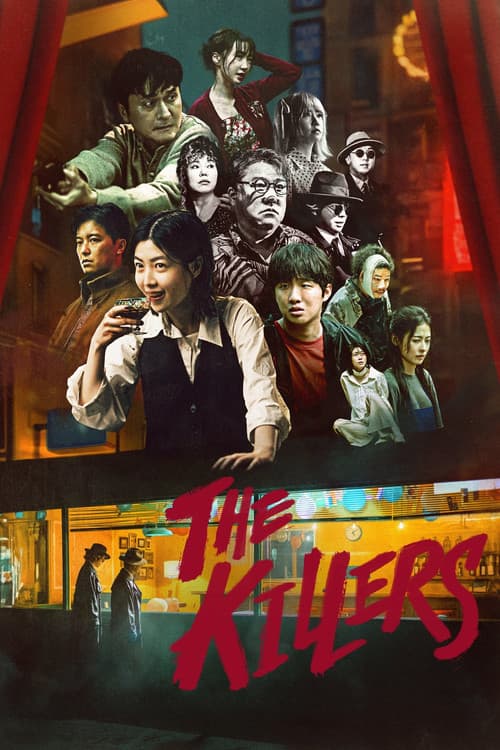 The Killers — poster