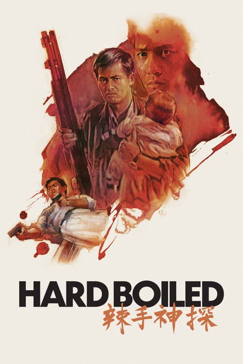 Hard Boiled — poster