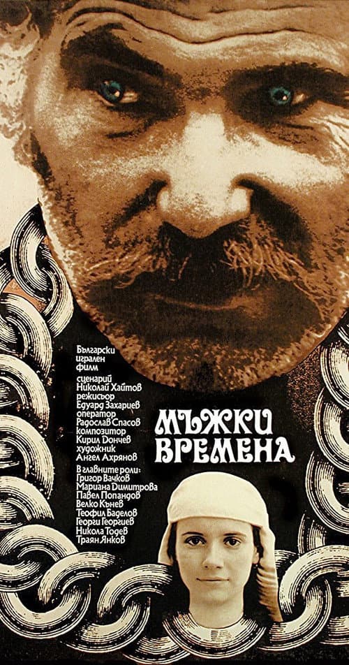 Manly Times — poster