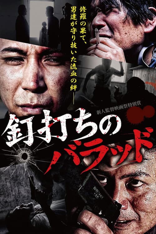 Ballad of the Nail — poster