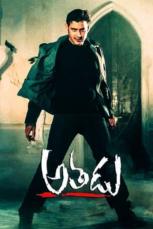 Athadu — poster