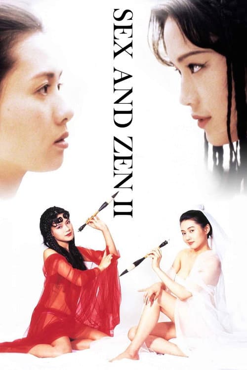 Sex and Zen II — poster