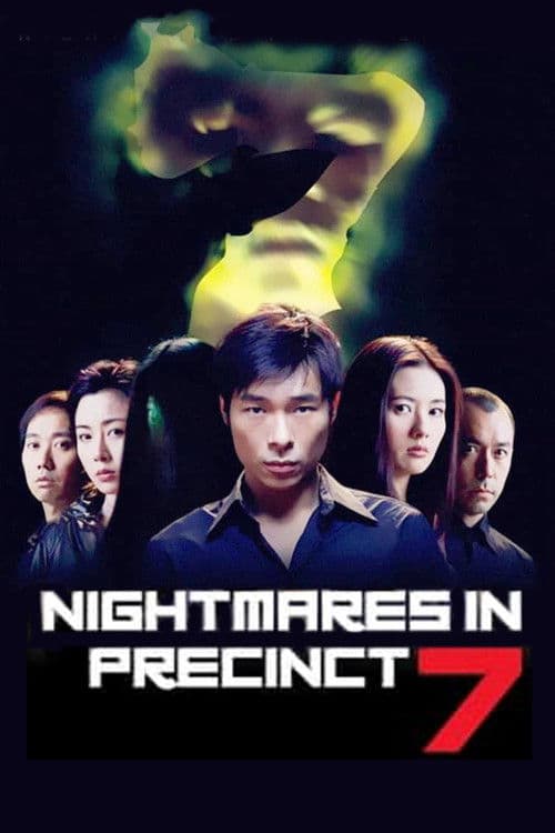 Nightmares in Precinct 7 — poster