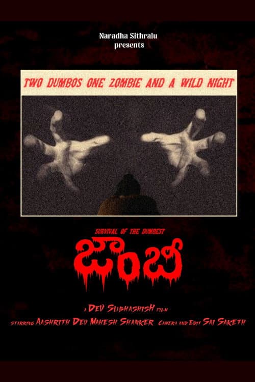 Jaambie — poster