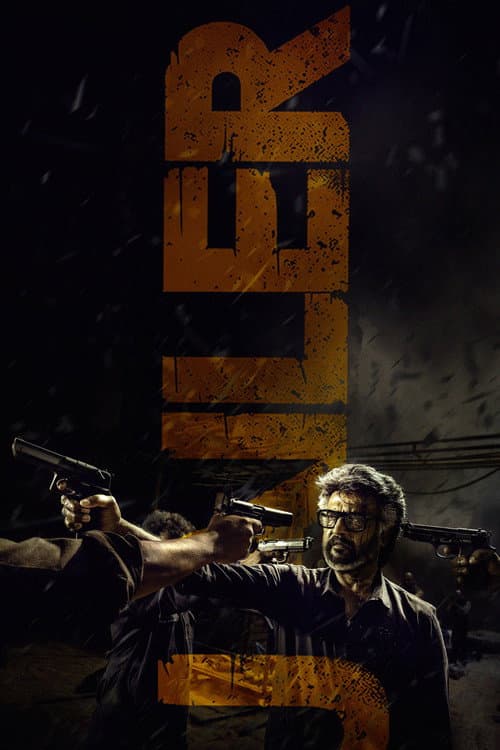 Jailer — poster
