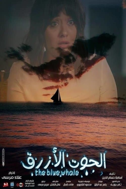 The Blue Whale — poster