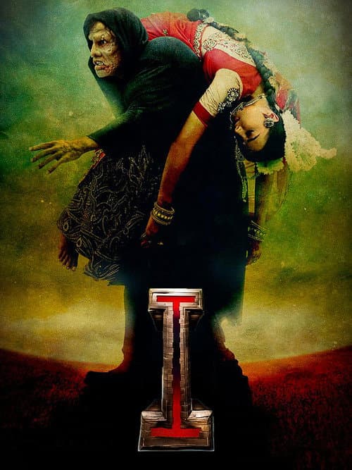 I — poster