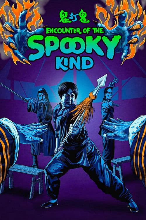 Encounters of the Spooky Kind — poster