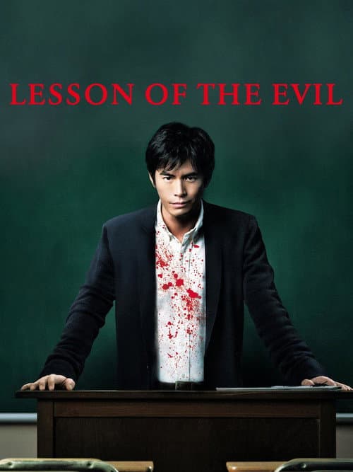 Lesson of the Evil — poster