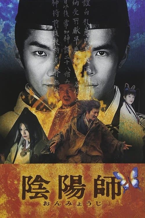 Onmyoji — poster
