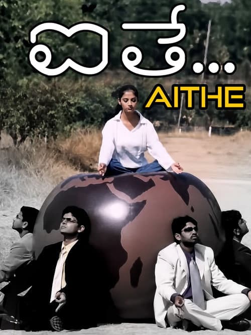 Aithe — poster