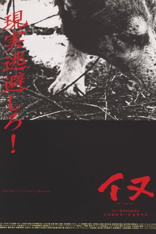 Dog — poster