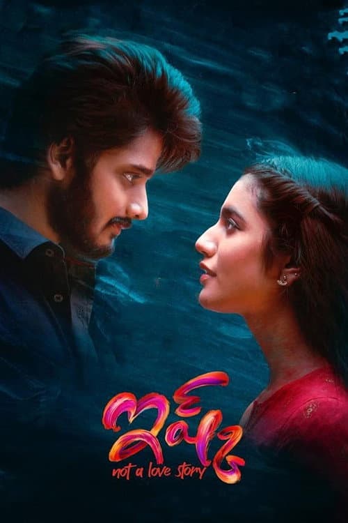 Ishq — poster