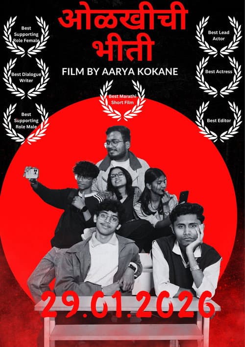 The Familiar Fear — poster