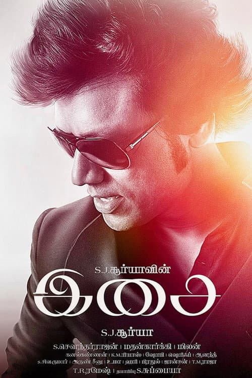 Isai — poster