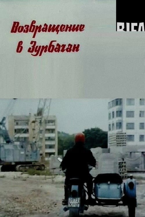 Return to Zurbagan — poster