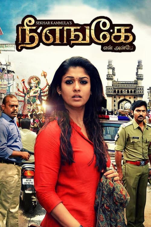 Anaamika — poster