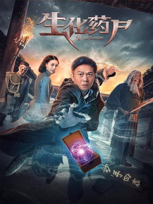 Bio Raiders — poster
