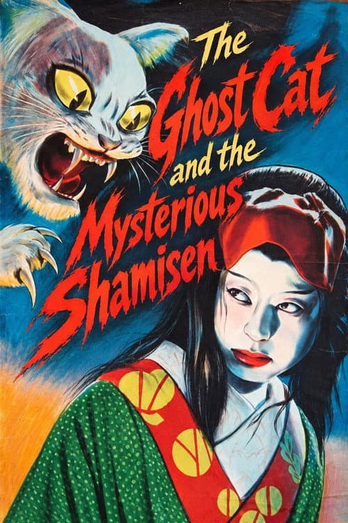 The Ghost Cat and the Mysterious Shamisen — poster