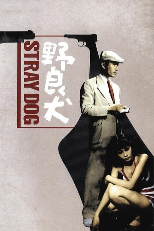 Stray Dog — poster