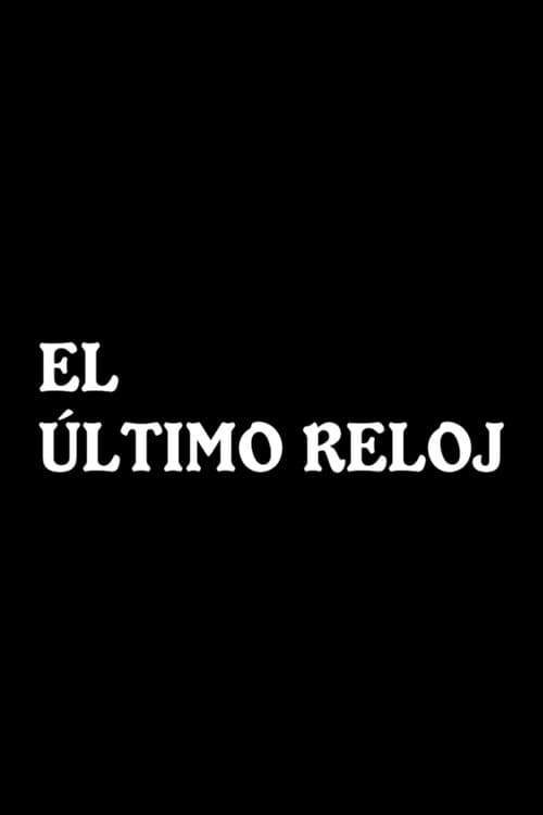 El último reloj — poster