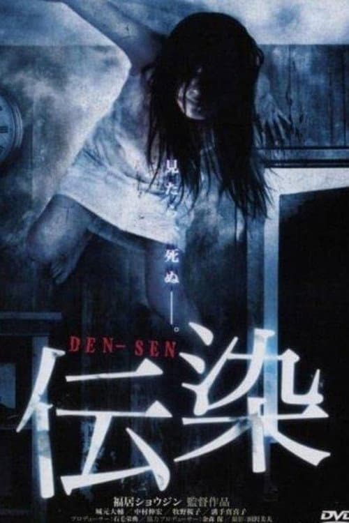 Suicide DVD — poster