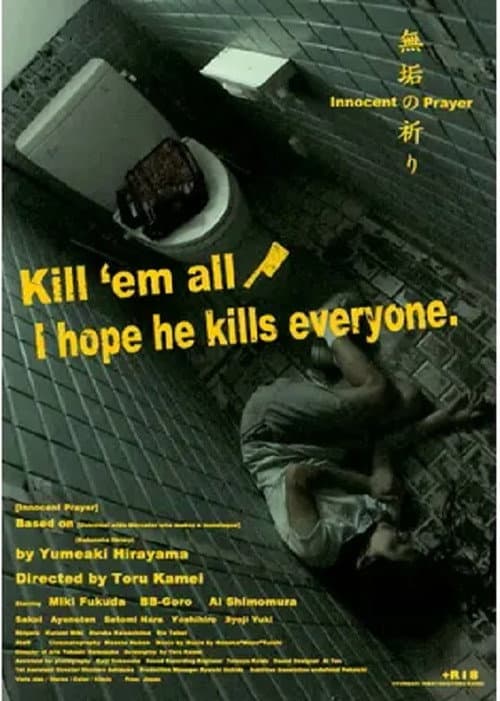 Innocent Prayer — poster